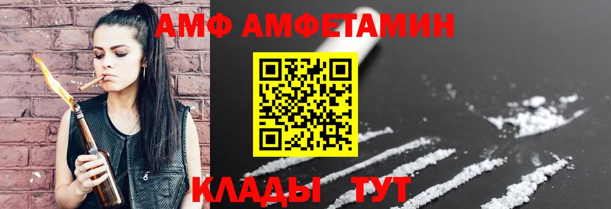 Волжск  Амфетамин  Вход с VPN  АМФЕТАМИН Розовый 