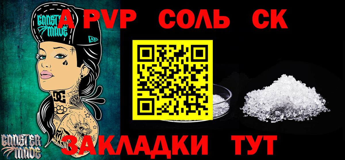 APVP СК Волжск