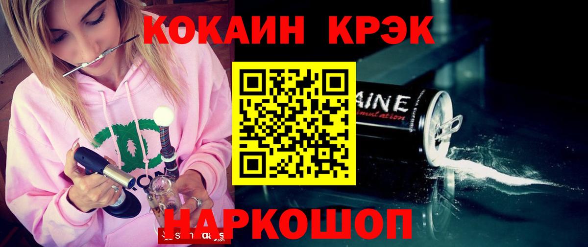 купить   Вход с VPN  Cocaine  Волжск  КОКАИН FishScale  Кокаин 98% 