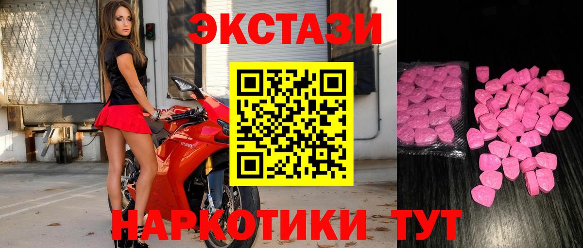 где найти   Вход с VPN  Волжск  Экстази 280мг  Экстази 