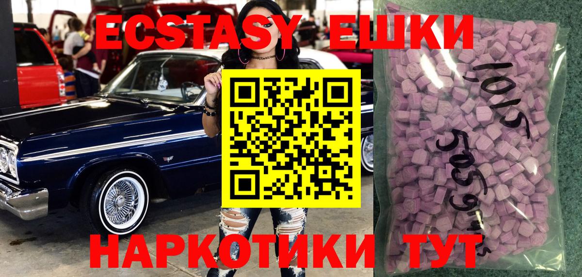 ЭКСТАЗИ круглые Волжск