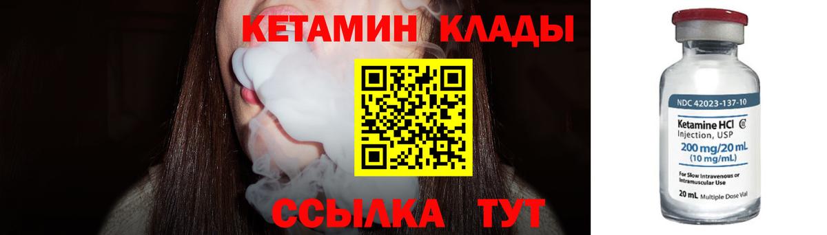 КЕТАМИН VHQ  КЕТАМИН VHQ  гидра ССЫЛКА  Вход с VPN  Волжск 