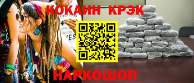 кокаин премиум Краснокаменск