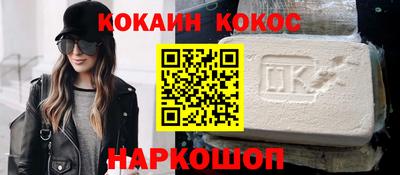 кокаин премиум Краснокаменск