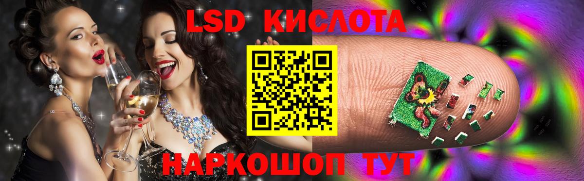 LSD-25 экстази кислота Волжск