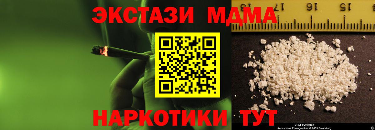 MDMA молли  Вход с VPN  Волжск 