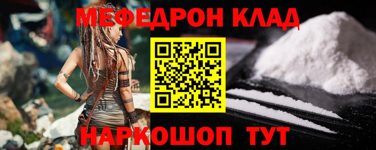 Меф mephedrone  МЯУ-МЯУ  Волжск  МЯУ-МЯУ VHQ  где купить наркоту  Вход с VPN 