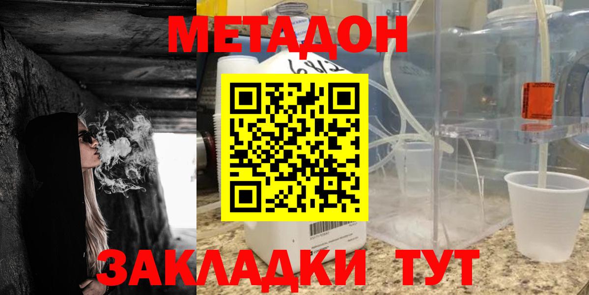 kraken ссылки  МЕТАДОН белоснежный  Вход с VPN  Волжск 
