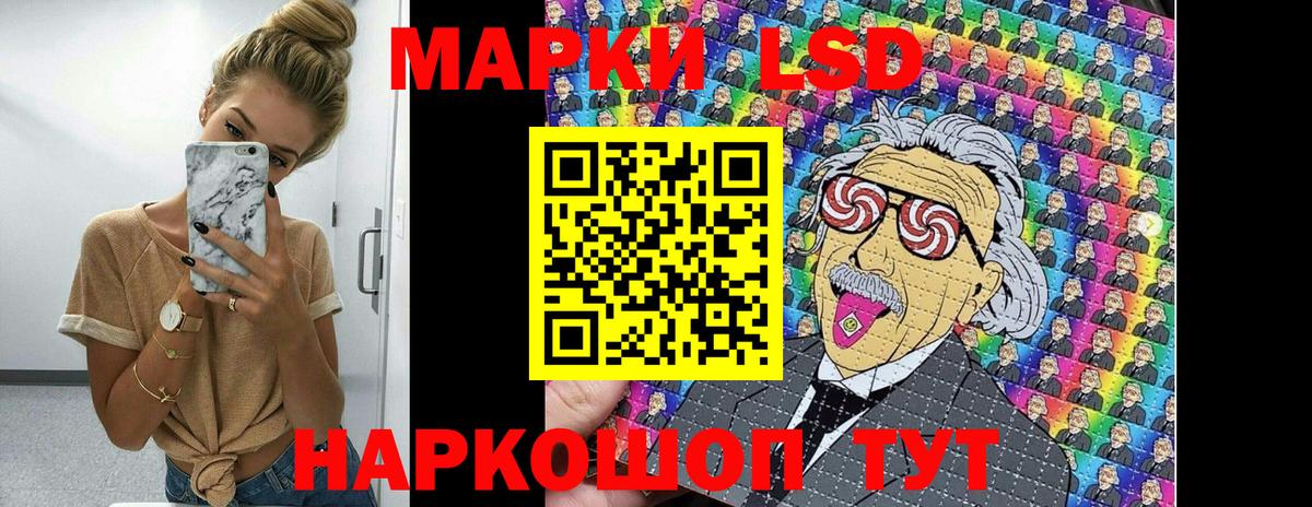 Наркотические марки 1,8мг Волжск