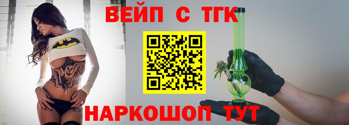 ТГК жижа  Дистиллят ТГК Wax  Вход с VPN  закладки  Волжск 