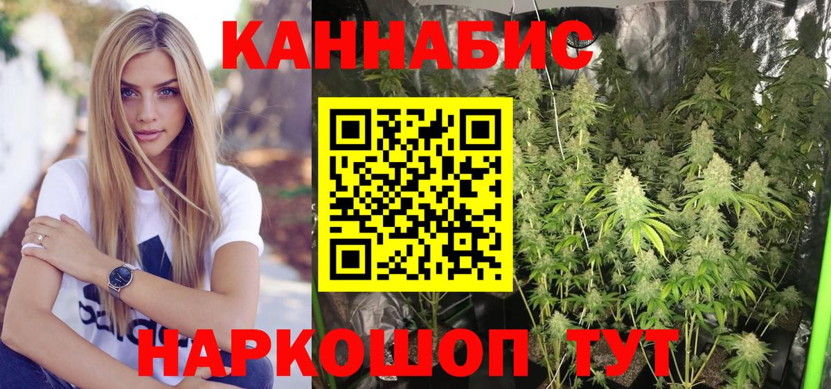 Волжск  Каннабис гибрид  Каннабис индика  Бошки марихуана MAZAR  Вход с VPN  Бошки Шишки White Widow 